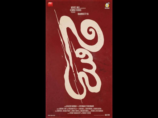 Mammootty Reveals The Title Poster Of His Upcoming Big Movie! Mammootty Reveals The Title Poster Of His Upcoming Big Movie!