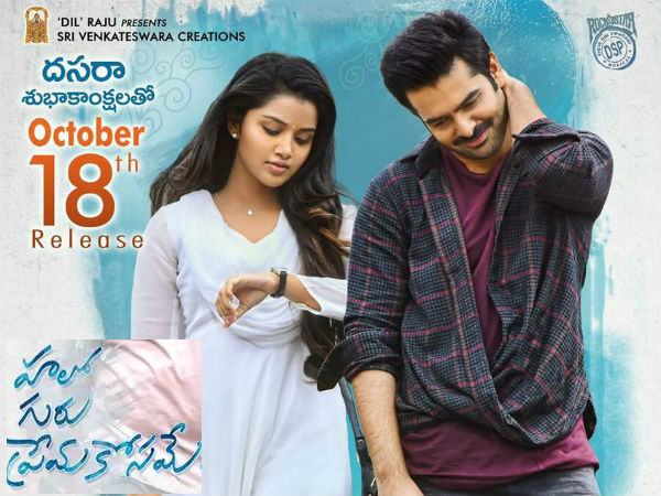 Hello Guru Prema Kosame Review3/5: A Typical Love Story With An