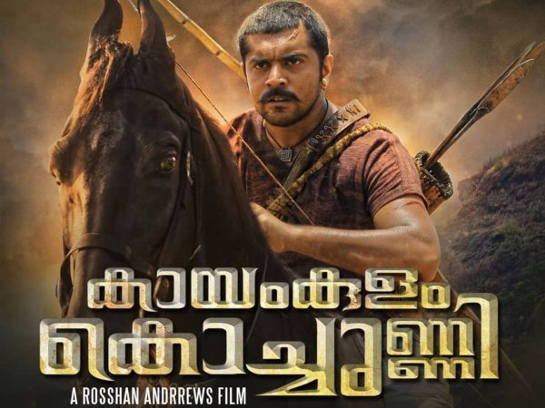 Kayamkulam Kochunni Twitter Review: Here’s What The Audiences Have To Say About The Movie! Kayamkulam Kochunni Twitter Review: Here’s What The Audiences Have To Say About The Movie!