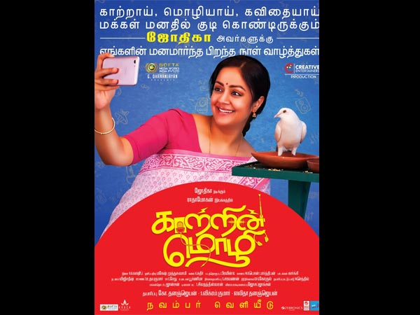Is Thimiru Pudichavan A Problem For Kaatrin Mozhi?