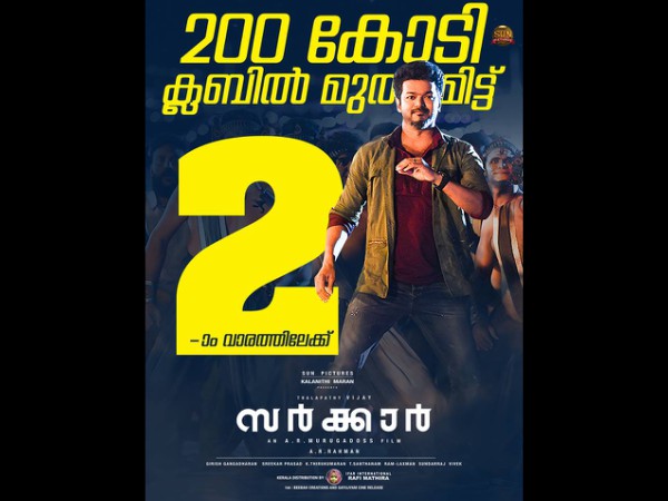 Sarkar's Latest Collection