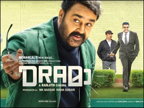 ma Review: An Effective Satire & A Decent Entertainer! ma Review: An Effective Satire & A Decent Entertainer!