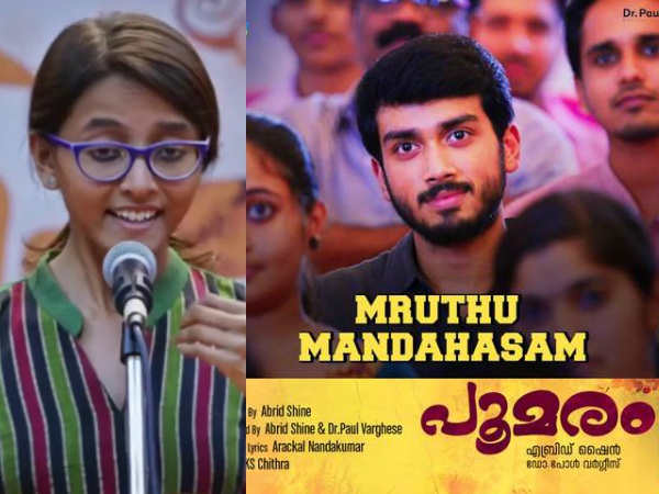 7. Mrudu Mandahasam (Poomaram)