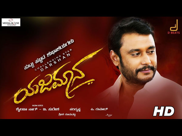 Yajamana First Track Shivanandi Is Highest Viewed On Youtube Darshan Song Breaks Kgf Record