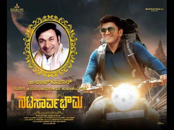 Nata Sarvabhouma Grabs More Attention