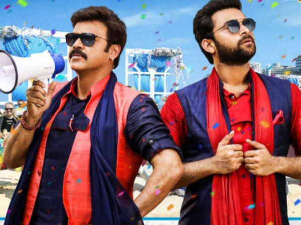 F2 Movie Review F2 Movie Review