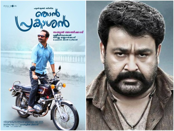 Njan Prakashan 2018 Njan Prakashan Malayalam Movie Njan Prakashan 