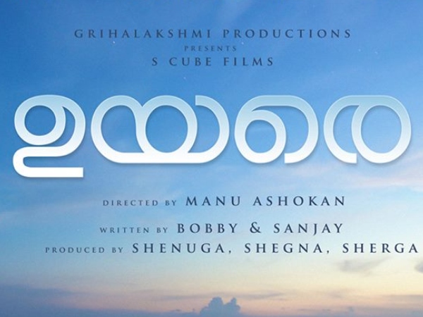 Uyare