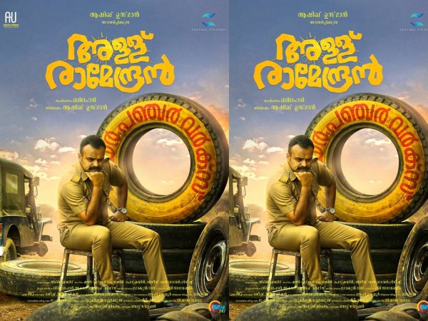 Kunchacko Boban Appears As A Police Officer In Allu Ramendran? Kunchacko Boban Appears As A Police Officer In Allu Ramendran?