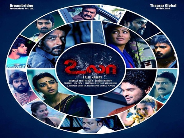 Chithiram Pesuthadi 2 Falls Prey To Piracy