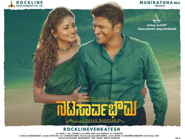 Nata Sarvabhouma Box Office (Day 2) | Puneeth's Horror Film To Create