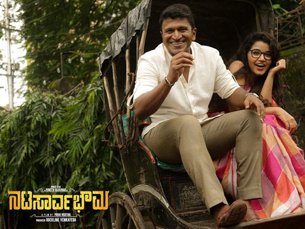 Nata Sarvabhouma Movie Review | Live Updates On Puneeth Rajkumar