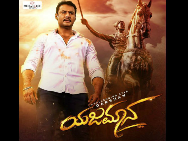 Yajamana To Break The Record?