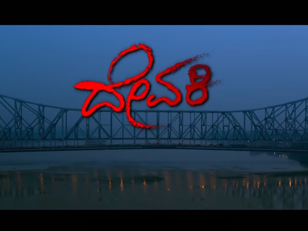 About Devaki...