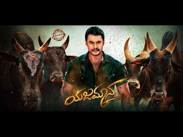 Piracy Hits Yajamana