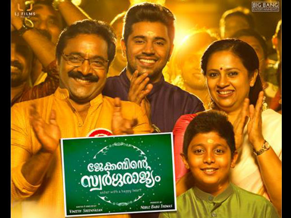 Jacobinte Swarga Rajyam