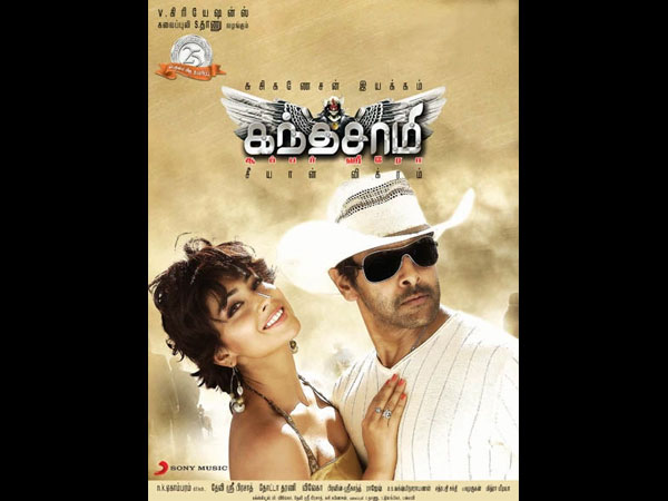 4 Kathaswaamy (August 11, 2009)