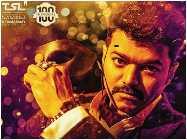 Mersal