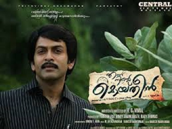 Ennu Ninte Moideen