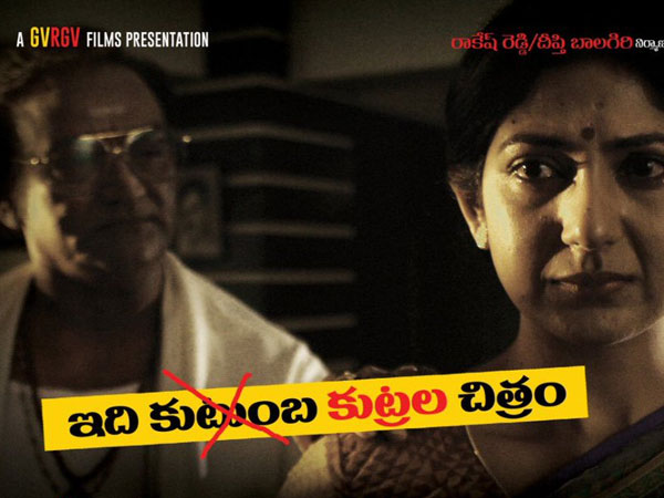 Beats NTR Biopic At X Roads