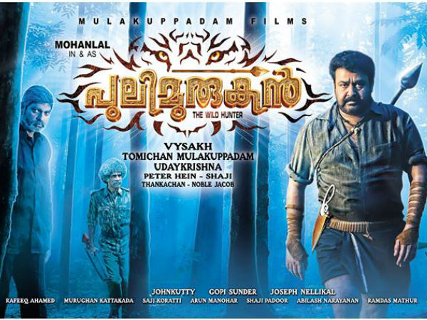 Pulimurugan