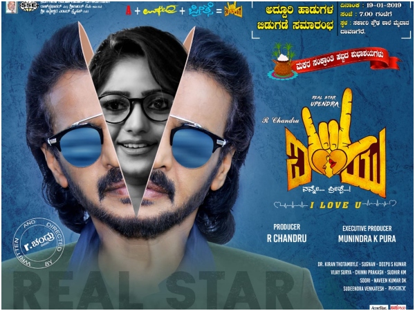 Upendra & Rachita Rams I Love You Release Delayed Further! Upendra & Rachita Rams I Love You Release Delayed Further!