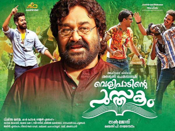 Jimikki Kammal Malayalam Song Is Gearing Up To Cross Another Special Milestone! Jimikki Kammal Malayalam Song Is Gearing Up To Cross Another Special Milestone!