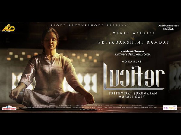Manju Warrier & Tovino Thomas To Appear As Siblings In Lucifer? Manju Warrier & Tovino Thomas To Appear As Siblings In Lucifer?