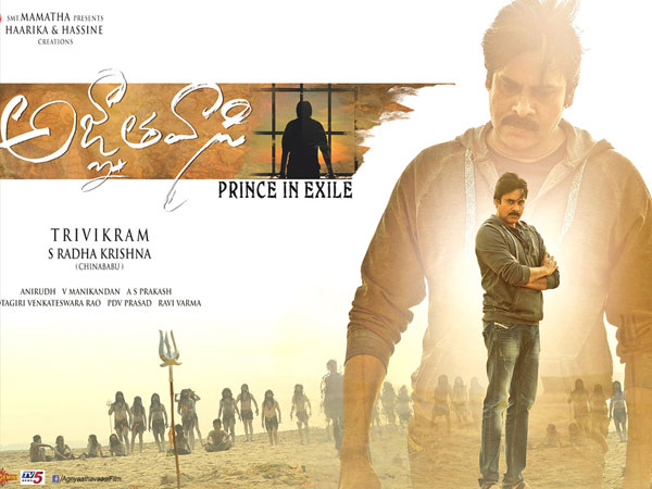 1. Agnyaathavaasi