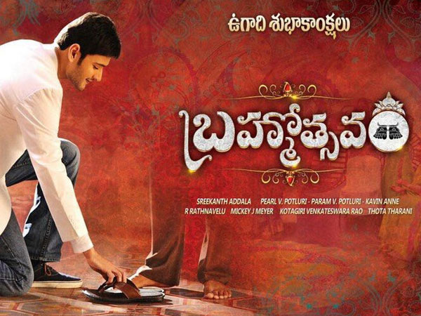 5. Brahmotsavam