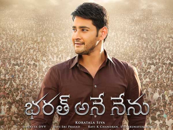 2. Bharat Ane Nenu