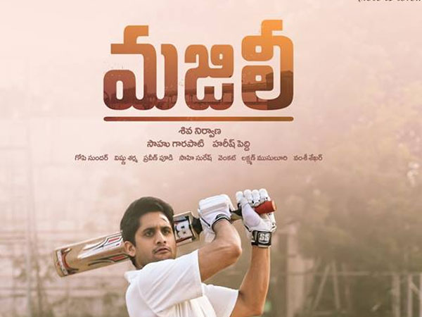 About Majili