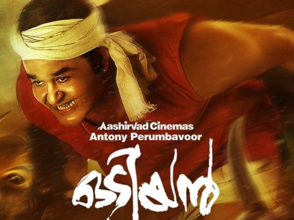 Odiyan