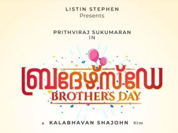 Brother’s Day