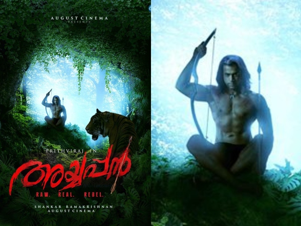 Ayyappan