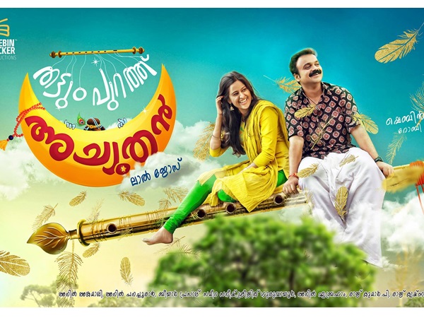 Thattumpurathu Achuthan