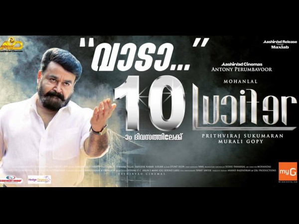 Lucifer UAE Collections