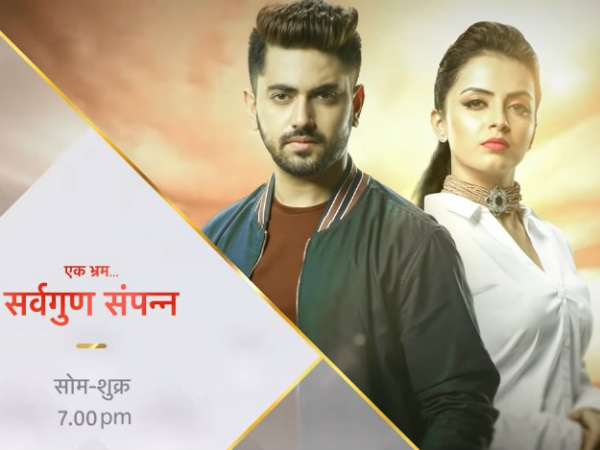 Ek Bhram Sarvagun Sampanna New Promo
