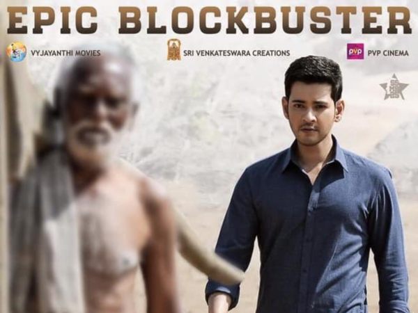Maharshi Overpowers New Releases