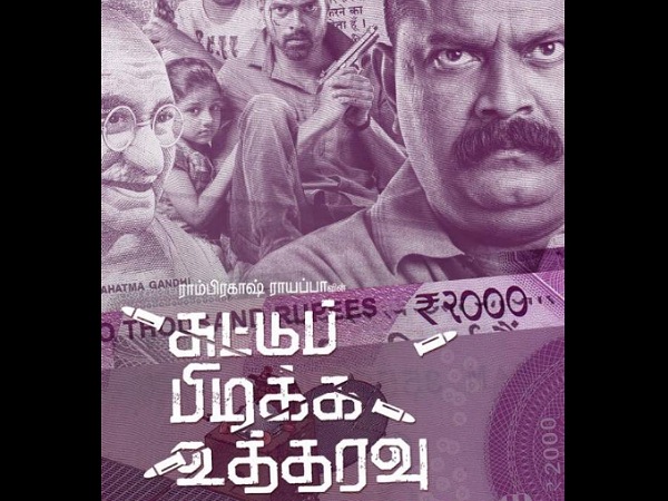 Image Result For Download Film Suttu Pidikka Utharavu Image Result For Download Film Suttu Pidikka Utharavu