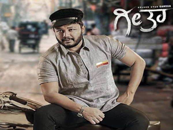 Ganesh’s Geetha Sets A New Record! Ganesh’s Geetha Sets A New Record!