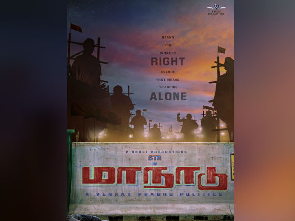 Maanaadu