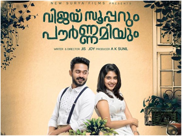Vijay Superum Pournamiyum