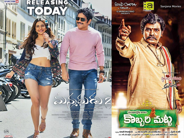 Kobbari Matta Beats Manmadhudu 2