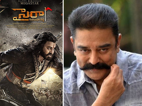 Kamal Haasan Denied Voice-over For Sye Raa Narasimha Reddy Kamal Haasan Denied Voice-over For Sye Raa Narasimha Reddy