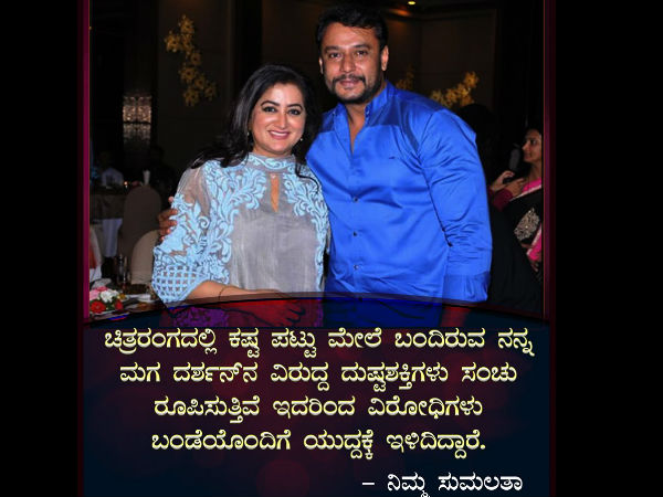Sumalatha's Alleged FB Post