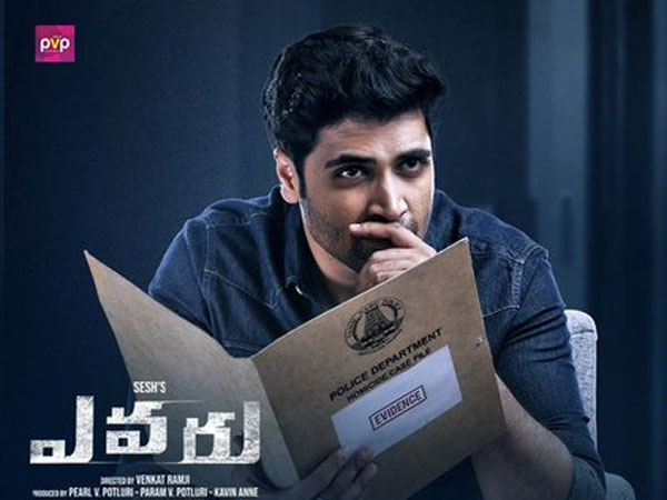 Evaru Worldwide Closing Collections