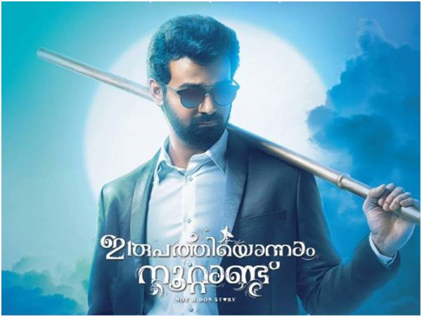 Irupathiyonnaam Noottaandu