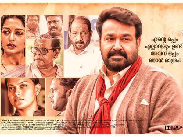 Oppam (2016)