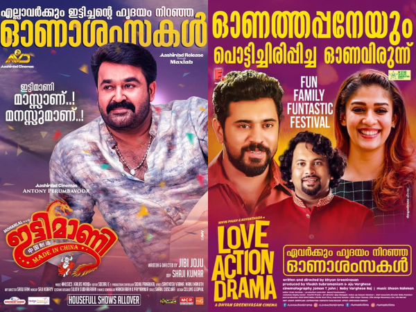 Love Action Drama v/s Ittymaani: Made In China (2019)